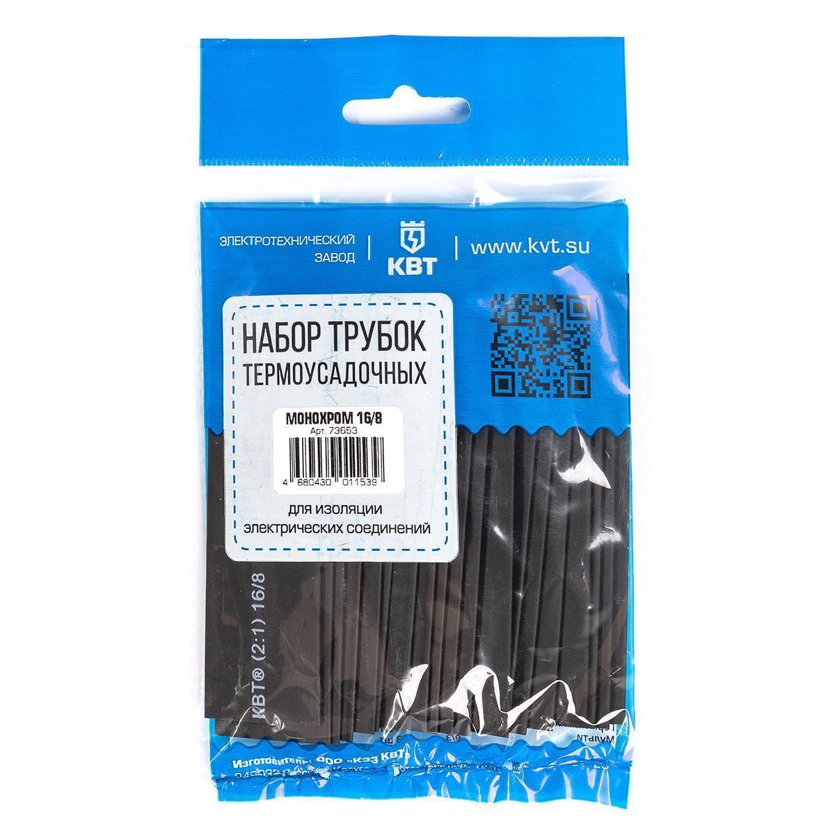 Монохром 16/8 - Набор термоусадочных трубок 100мм